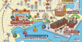 橫濱一日》紅磚倉庫、港區未來21、百貨購物、日清博物館、關內住宿、必吃美食