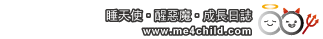 me4child logo