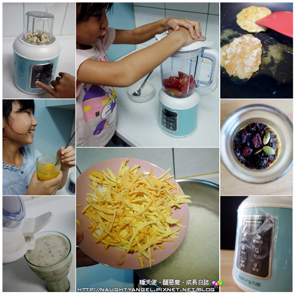 九陽廚神料理機