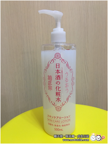 日本酒化粧水