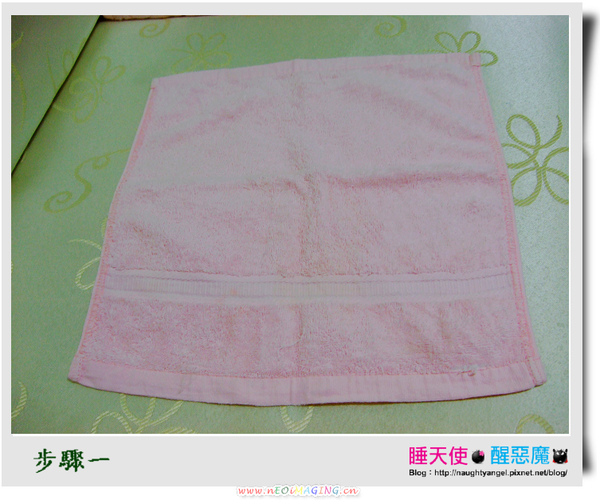DIY毛巾護頭枕6.jpg