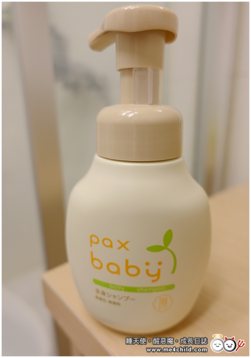嬰兒沐浴用品paxbaby