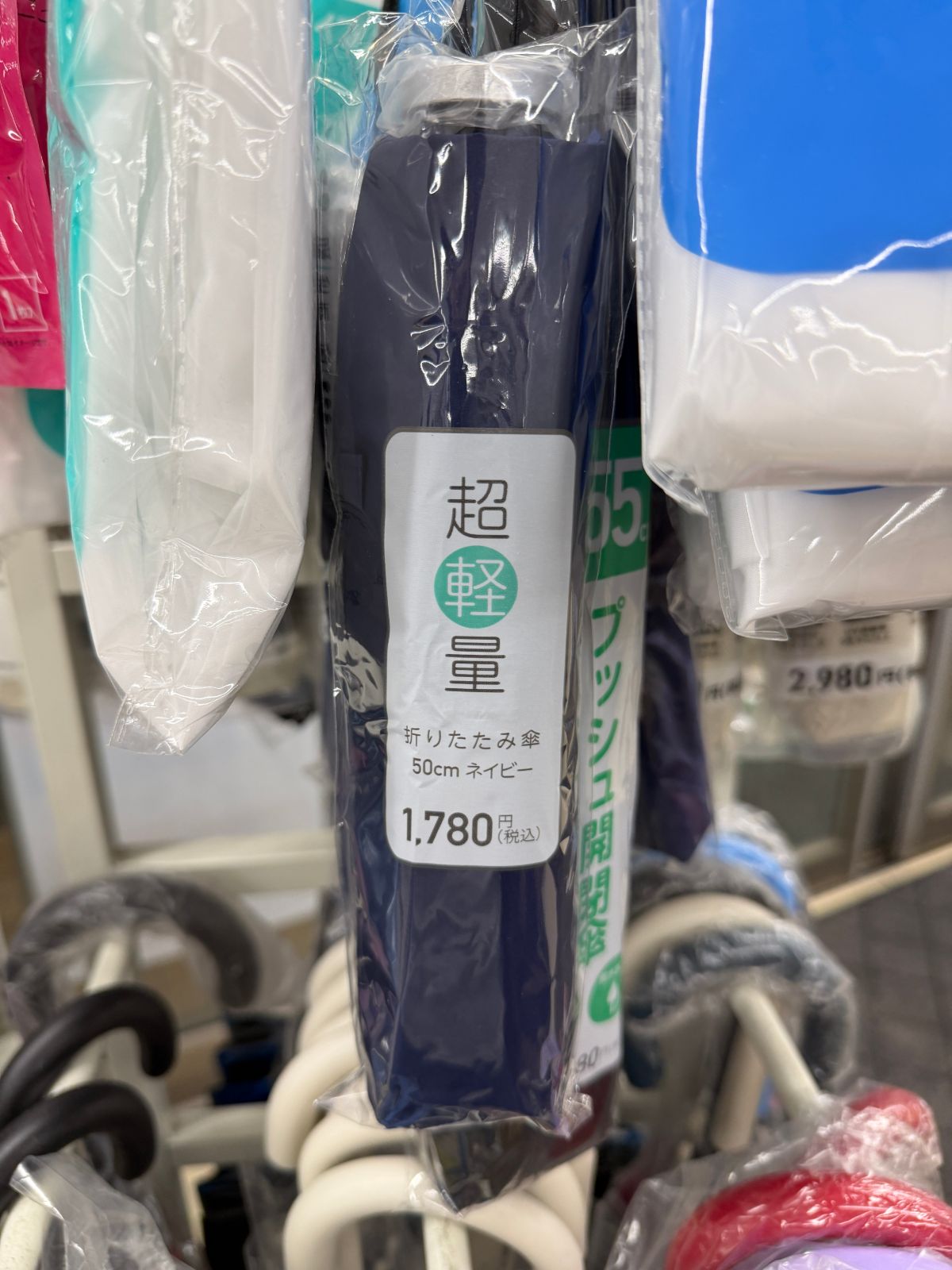 超輕量雨傘