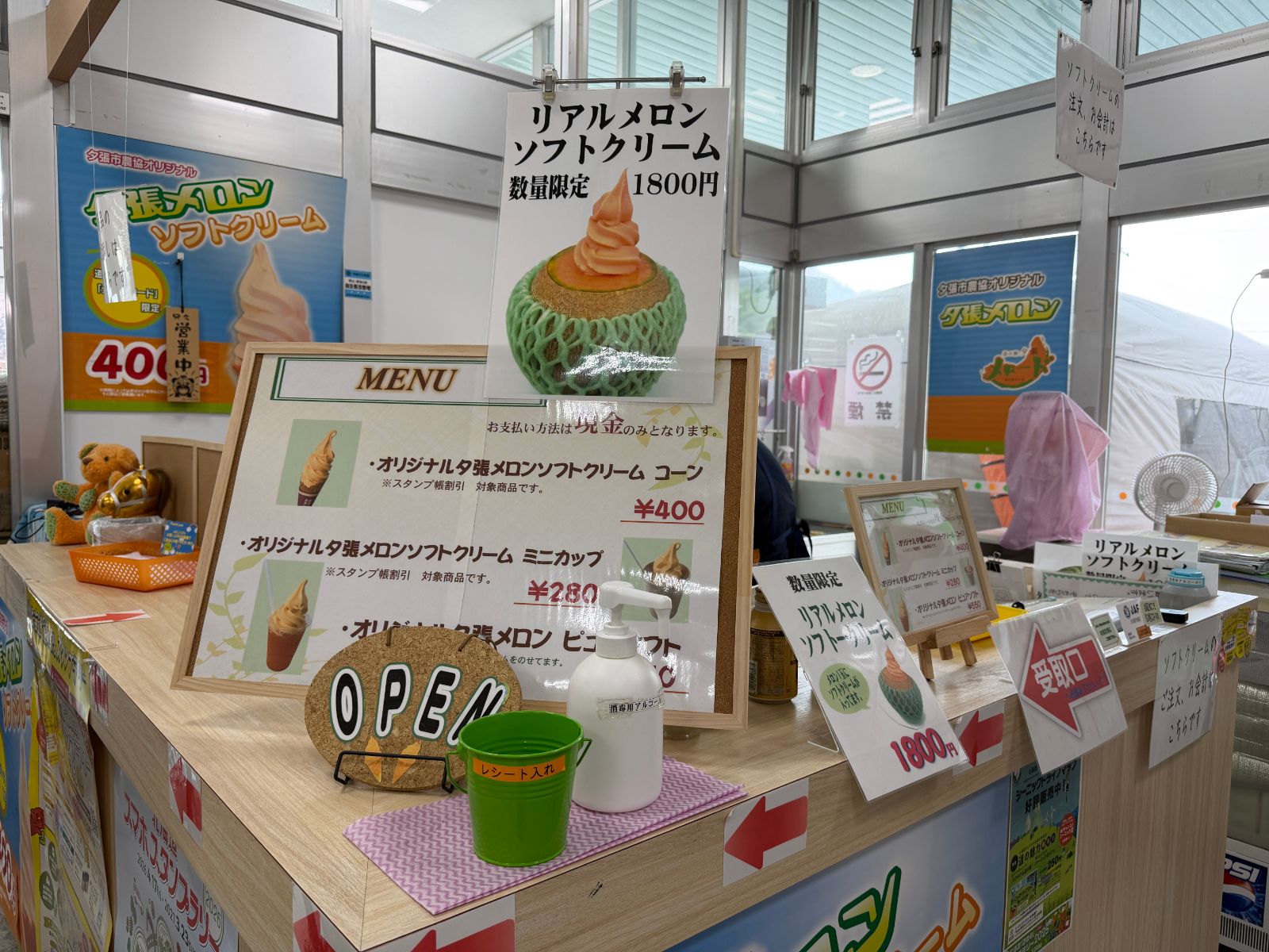 リアルメロンソフト菜單1800日圓