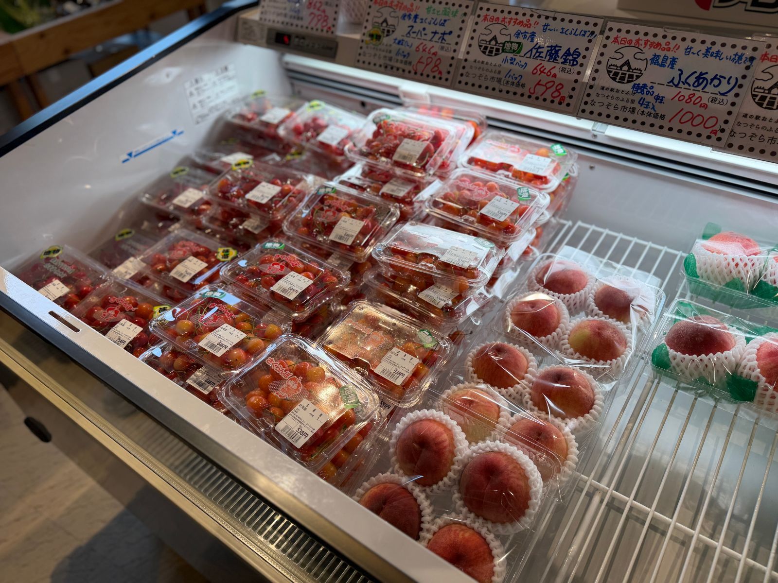 冷藏農產品