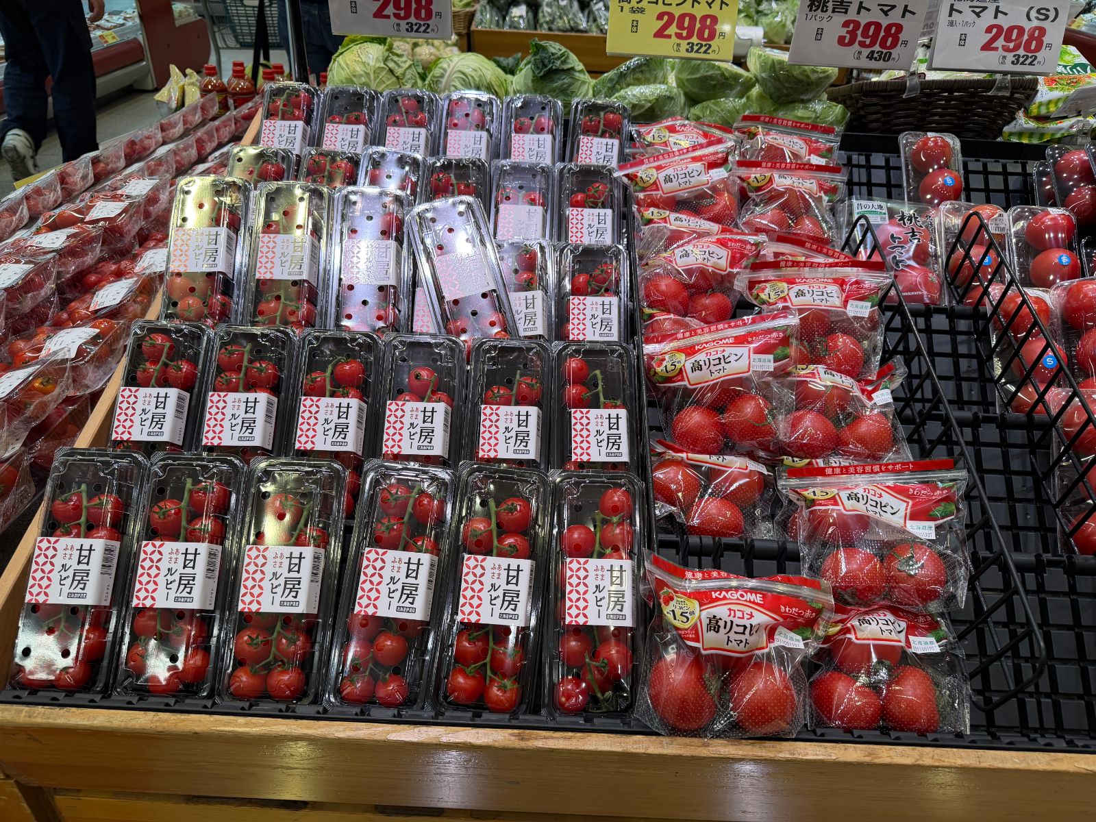 草莓與番茄