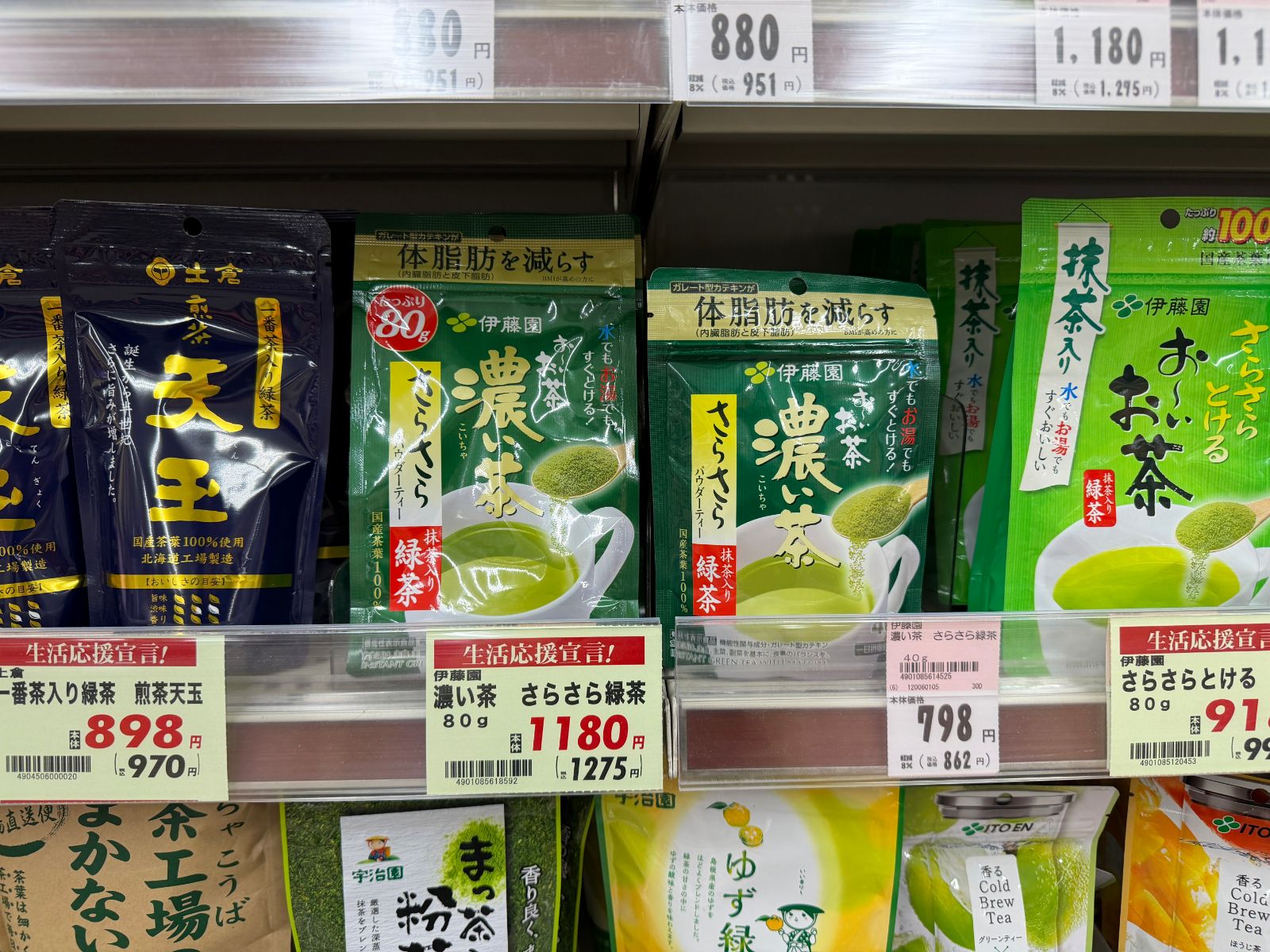 綠茶區