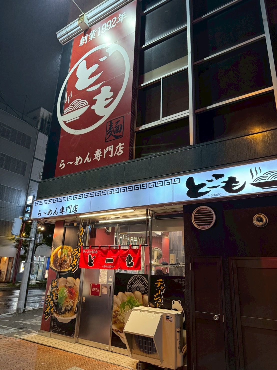 拉麵專門店外觀