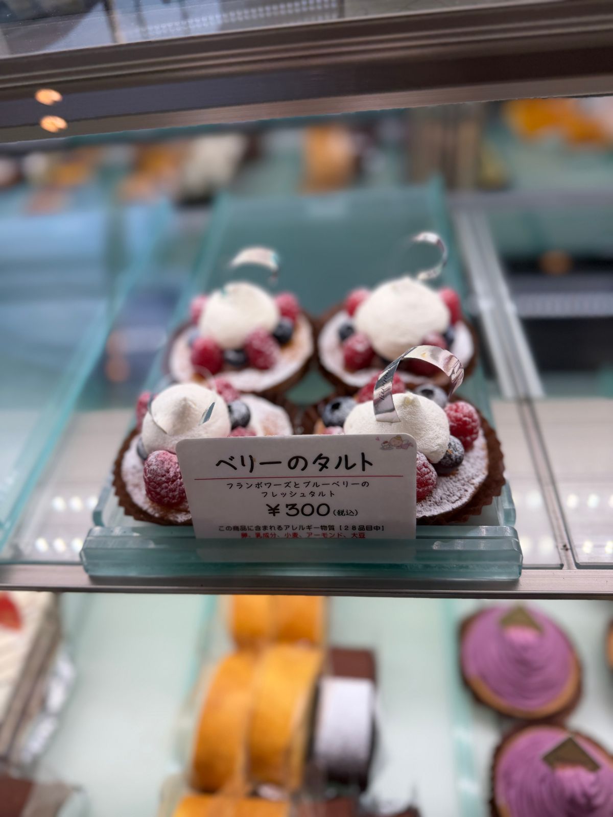 莓果塔 ¥300