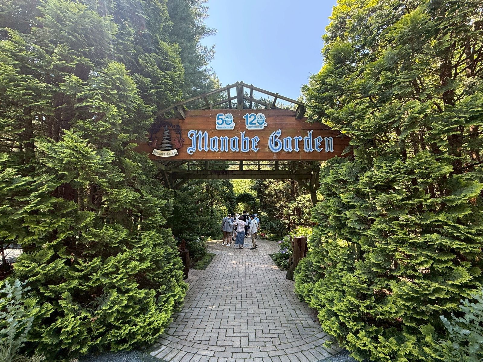 真鍋庭園入口
