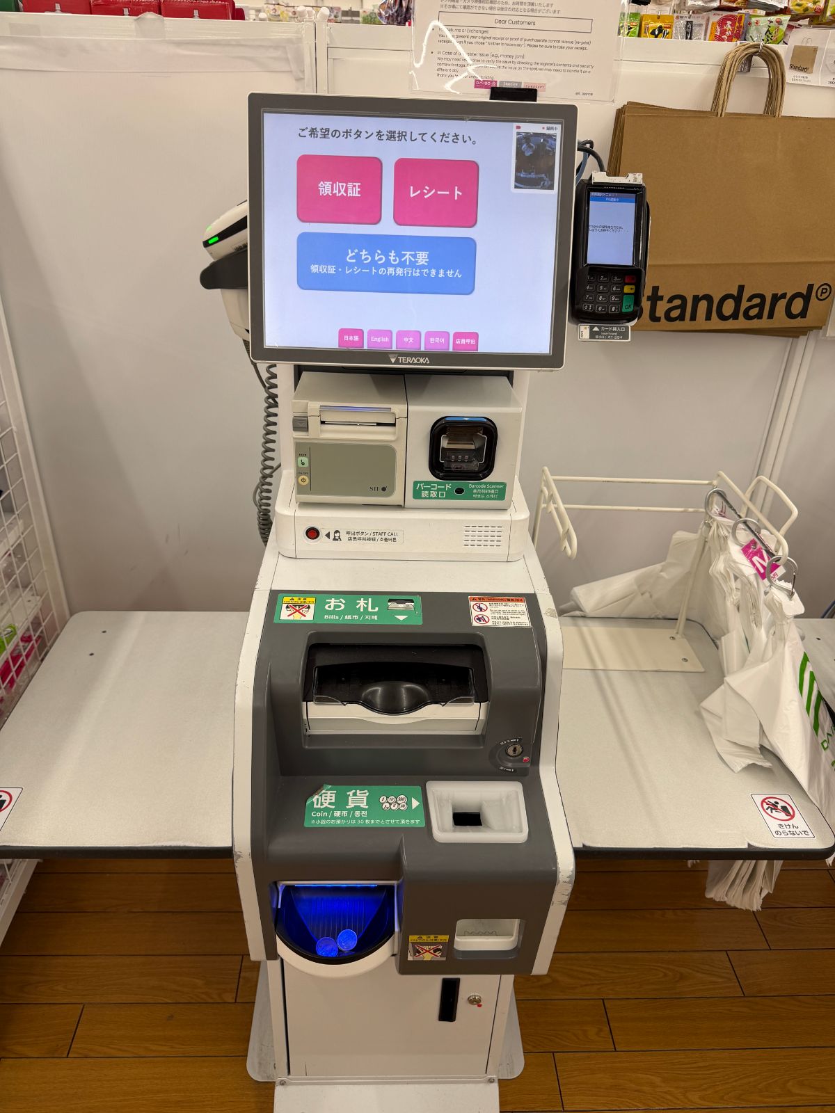 自助結帳機