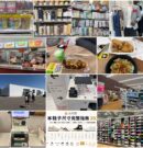 帶廣Frespo鈴蘭廣場｜GU退稅買到爽、大創逛半小時、小雞章魚燒必吃！新開幕商場一站購足