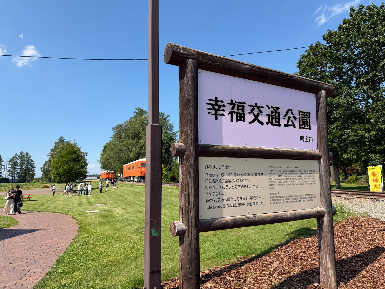 幸福車站1