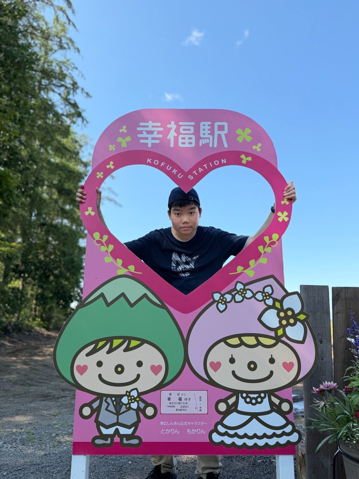 幸福車站9