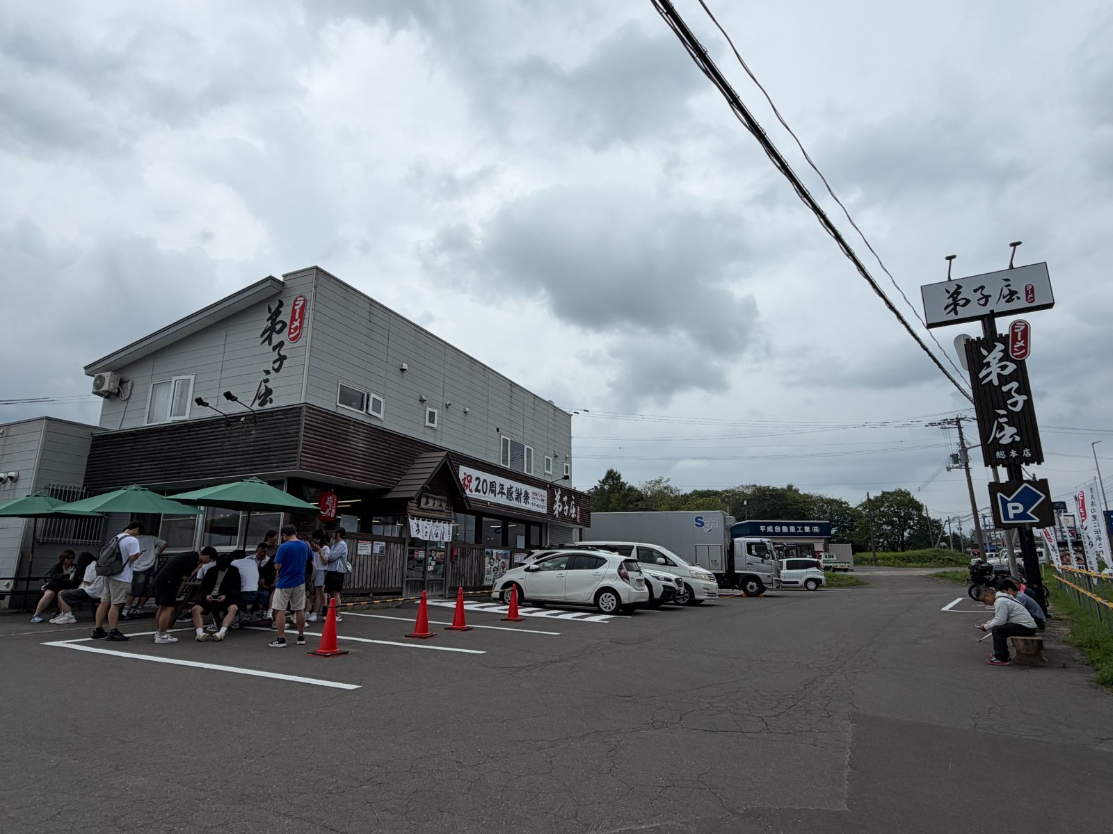 弟子屈拉麵總本店 店門口