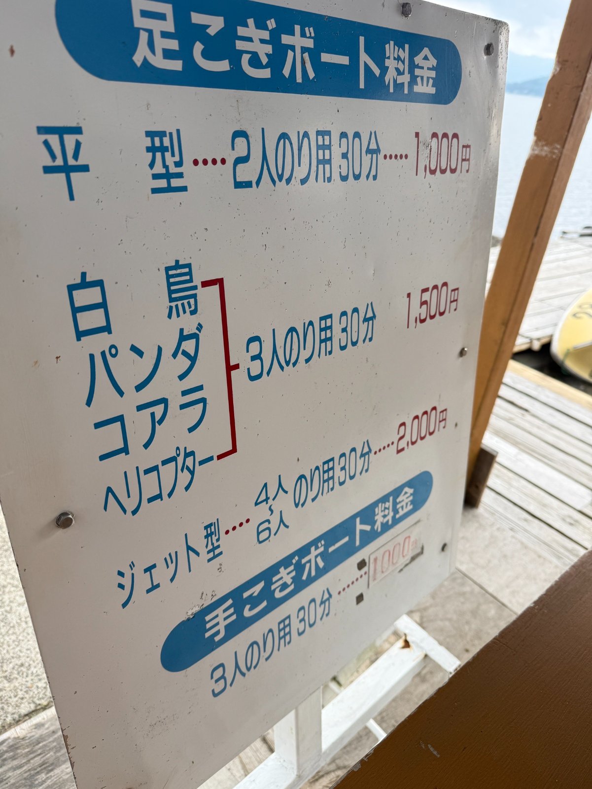 砂湯9