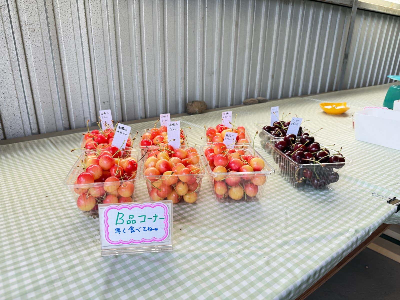 河田果樹園