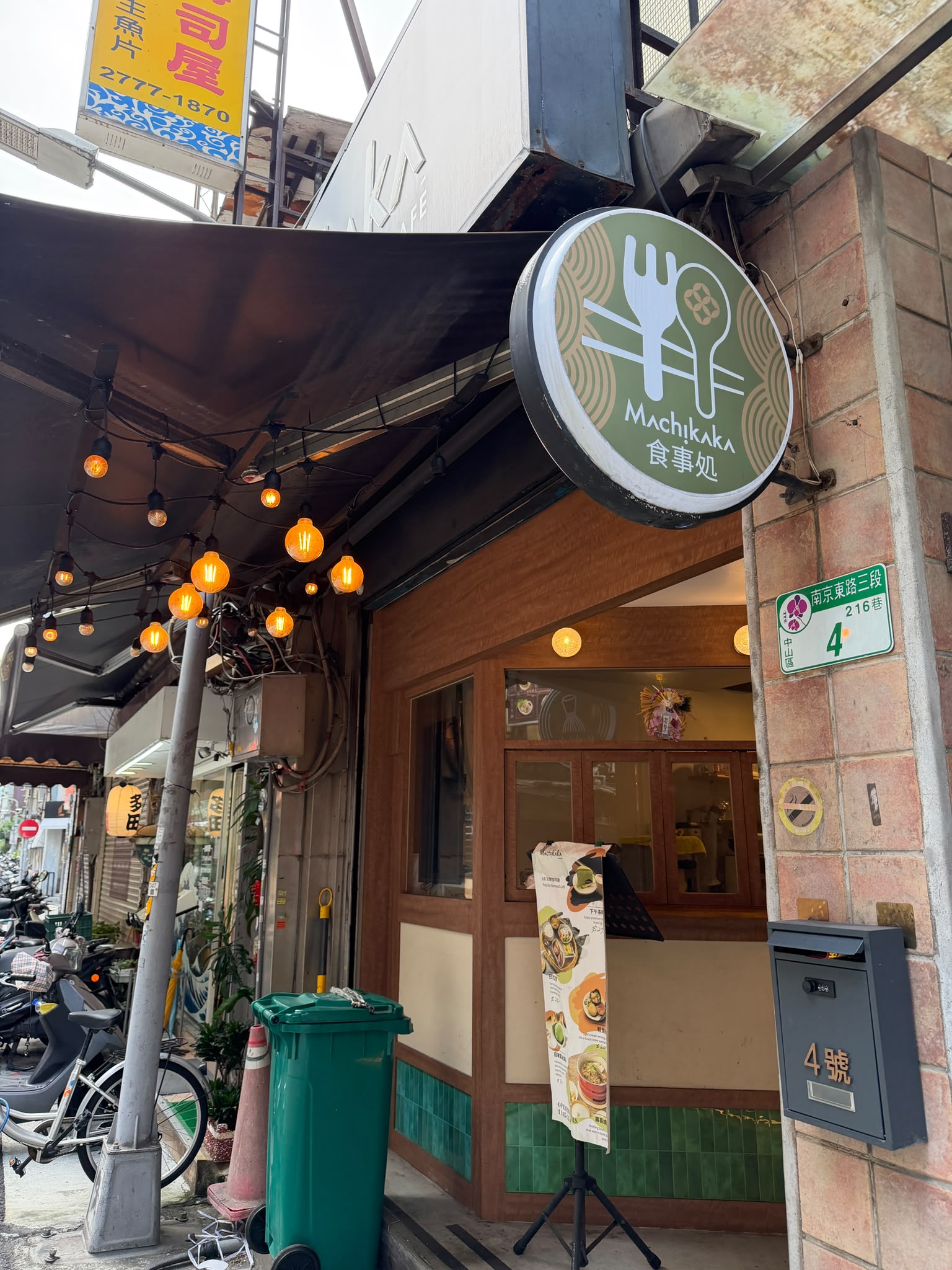 Machikaka 食事處店面外觀