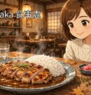 台北中山必吃!Machikaka 食事處日式定食,咖哩飯濃到捨不得放下湯匙!