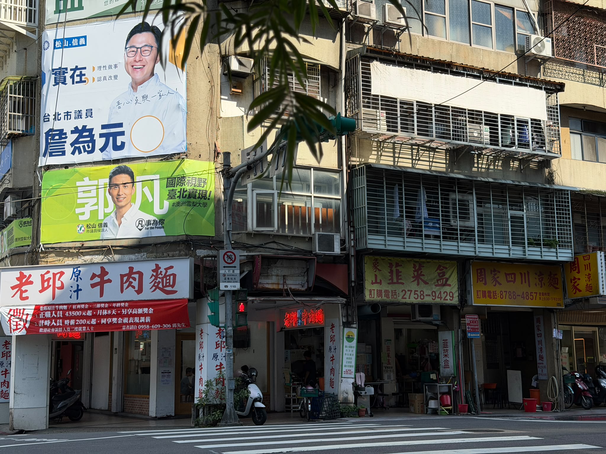 松仁路與莊敬路口，三家老店比鄰而居