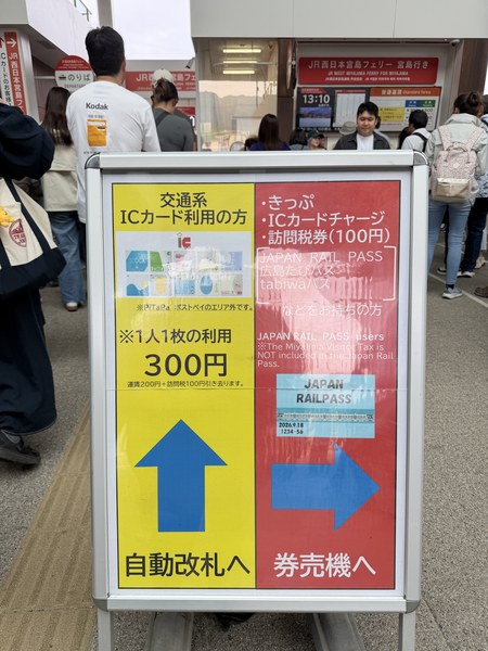 搭船前先看告示,票價和 IC 卡提醒都在這一張