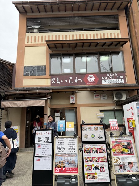午餐選這間宮島いちわ,門口先研究菜單